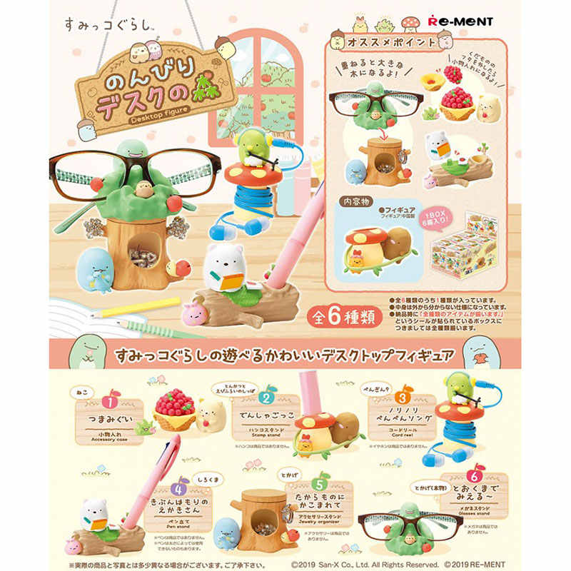 Kids Storage Toys - مصغرة Sumikko Gurashi الجدول تخزين منظمة