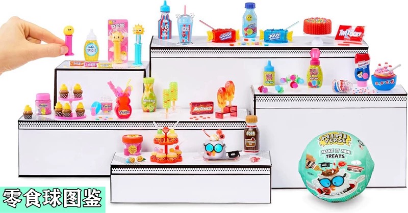 MGA Miniverse ألعاب كروية صغير - مراجعة Kids Toys Brands وسعره