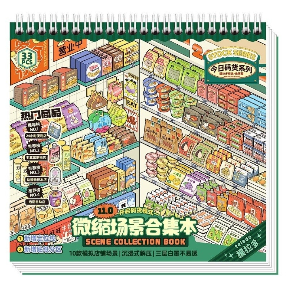 ملصقات مشاهد مصغرة من سلسلة ست - مراجعة Kids Toys Stores وسعره